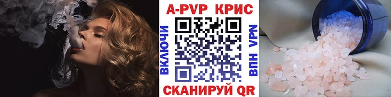 где купить наркоту Крымск A PVP кристаллы