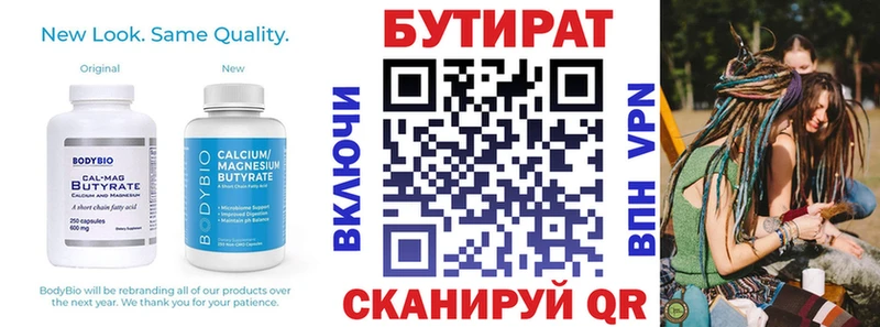 дарнет шоп Крымск Бутират GHB