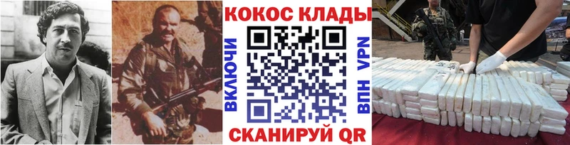 COCAIN Columbia закладки Крымск