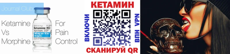 КЕТАМИН VHQ Крымск