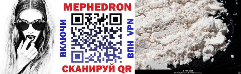 Мефедрон mephedrone  Крымск 